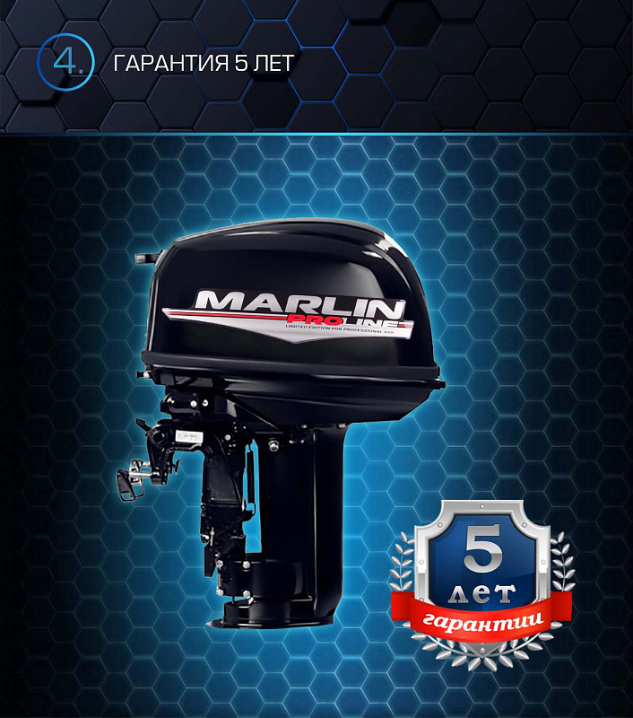 Лодочный мотор MARLIN PROLINE MP 30 AWR в Бийске