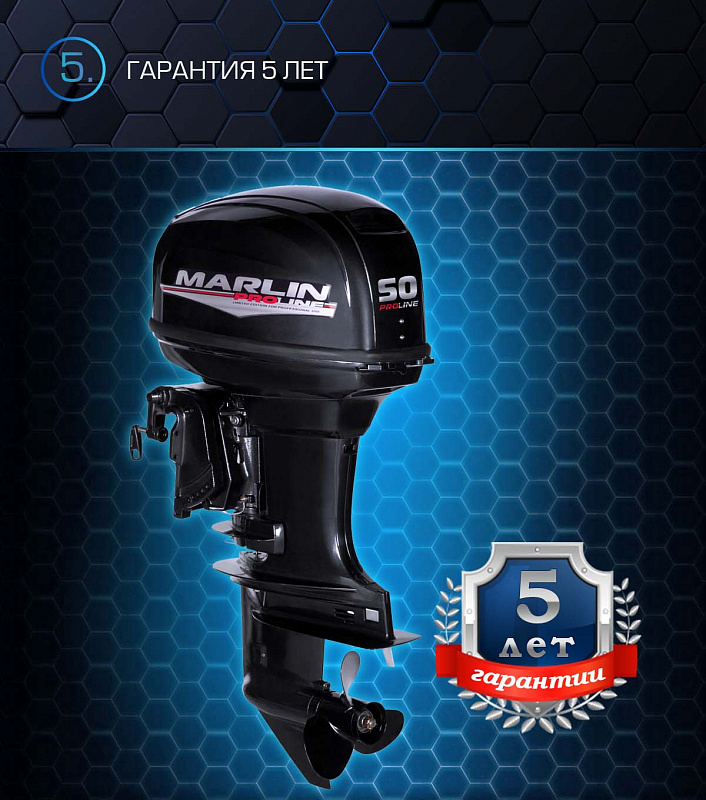 Лодочный мотор MARLIN PROLINE MP 50 AWRL в Бийске