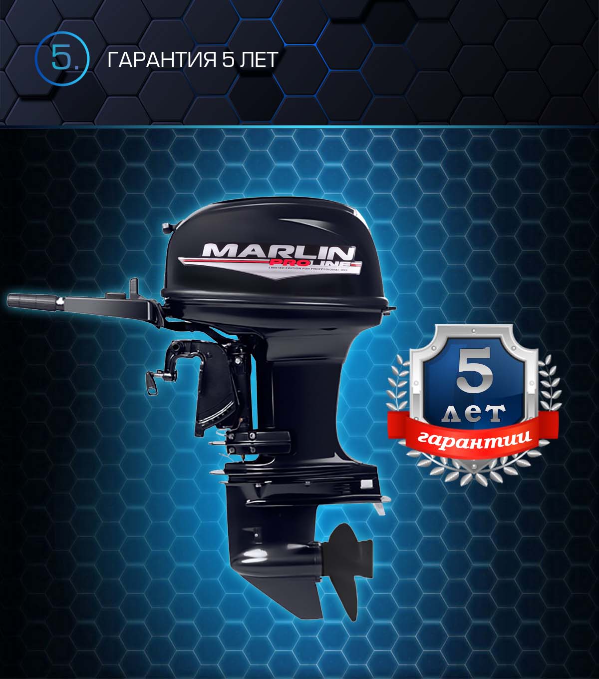 Лодочный мотор MARLIN PROLINE MP 50 AMHS в Бийске