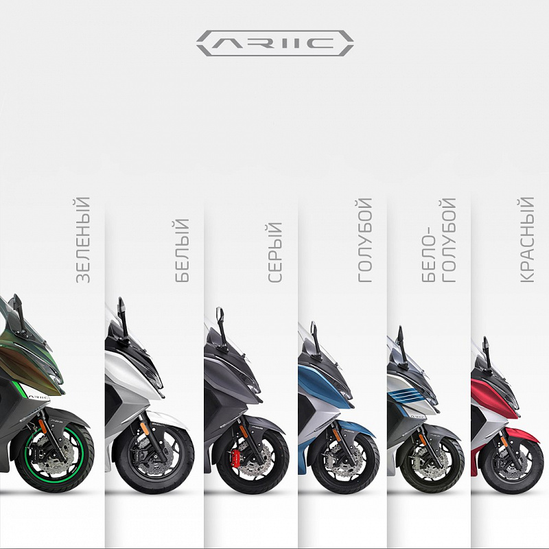 МАКСИСКУТЕР ARIIC 318 в Бийске