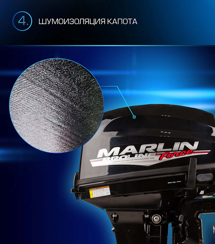 Лодочный мотор MARLIN PROLINE MP 9.9 (20) AWRL FORCE в Бийске