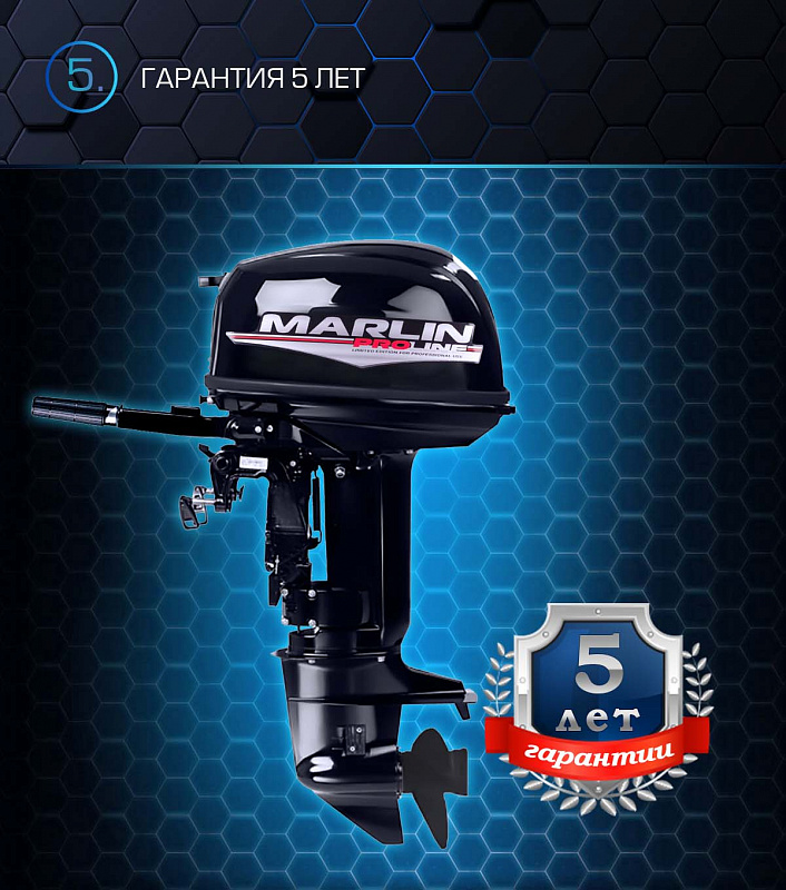 Лодочный мотор MARLIN PROLINE MP 30 AMHL в Бийске