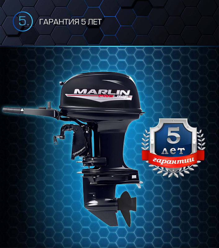 Лодочный мотор MARLIN PROLINE MP 50 AMHL в Бийске