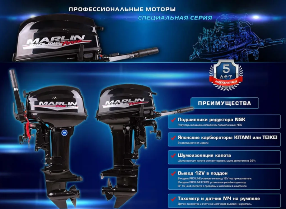 КОМПЛЕКТ ЛОДКА MISHIMO RAPID 360 PRO + ЛОДОЧНЫЙ МОТОР MARLIN PROLINE MP 9.9 (15) AMHS в Бийске