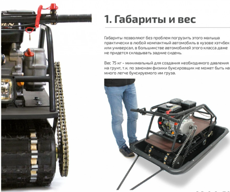 Мотобуксировщик НОРКА 380 MINI 9 л.с. в Бийске