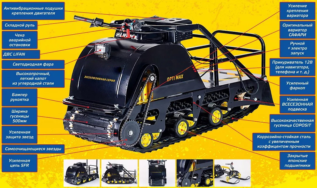 Мотобуксировщик OPTI MAX 17 c реверсом и подогревом ручек в Бийске