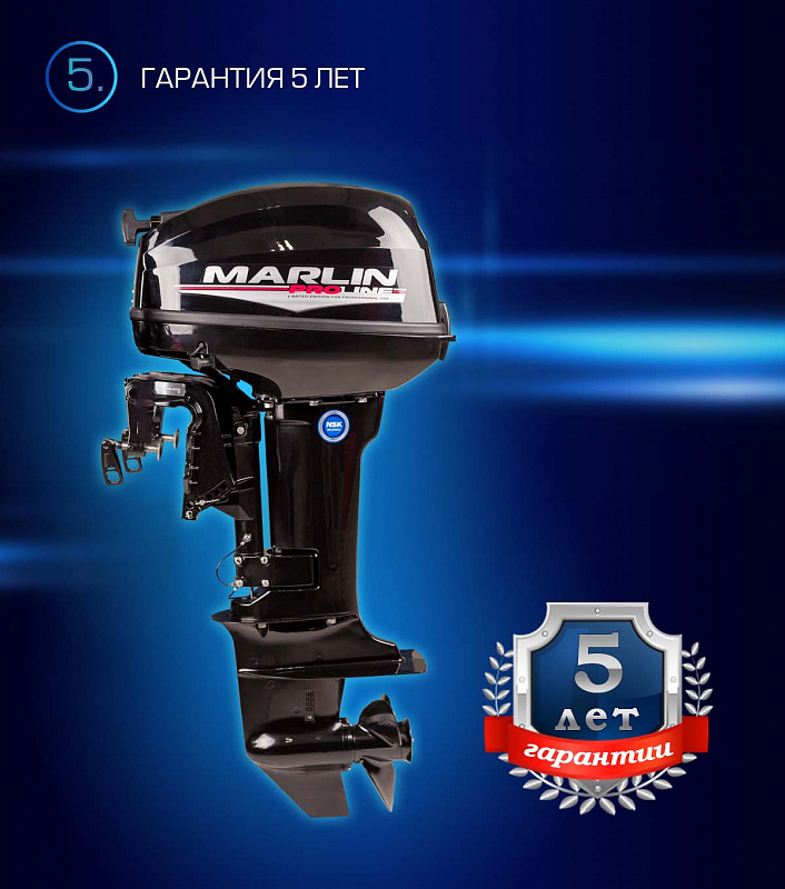 Лодочный мотор MARLIN PROLINE MP 9.9(15) AWRL в Бийске