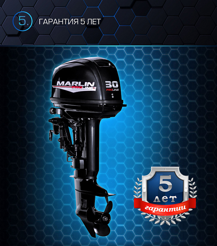 Лодочный мотор MARLIN PROLINE MP 30 AWRS в Бийске