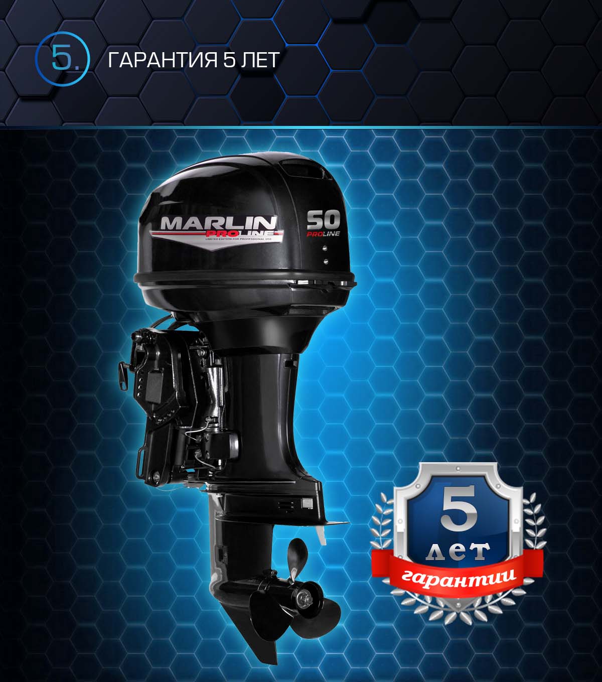Лодочный мотор MARLIN PROLINE MP 50 AERTS в Бийске