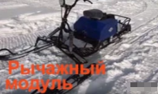 МОТОБУКСИРОВЩИК КОМПАКТНЫЙ ЛИДЕР-СИГМА-2, 8,0+ Л.С., С РЫЧАЖНЫМ ЛЫЖНЫМ МОДУЛЕМ, ВАРИАТОР TAV2-40 в Бийске