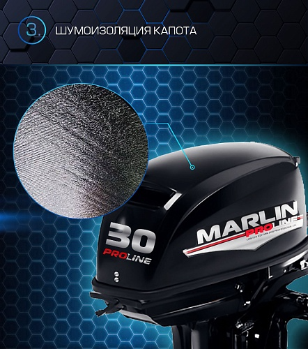 Лодочный мотор MARLIN PROLINE MP 30 AMH в Бийске