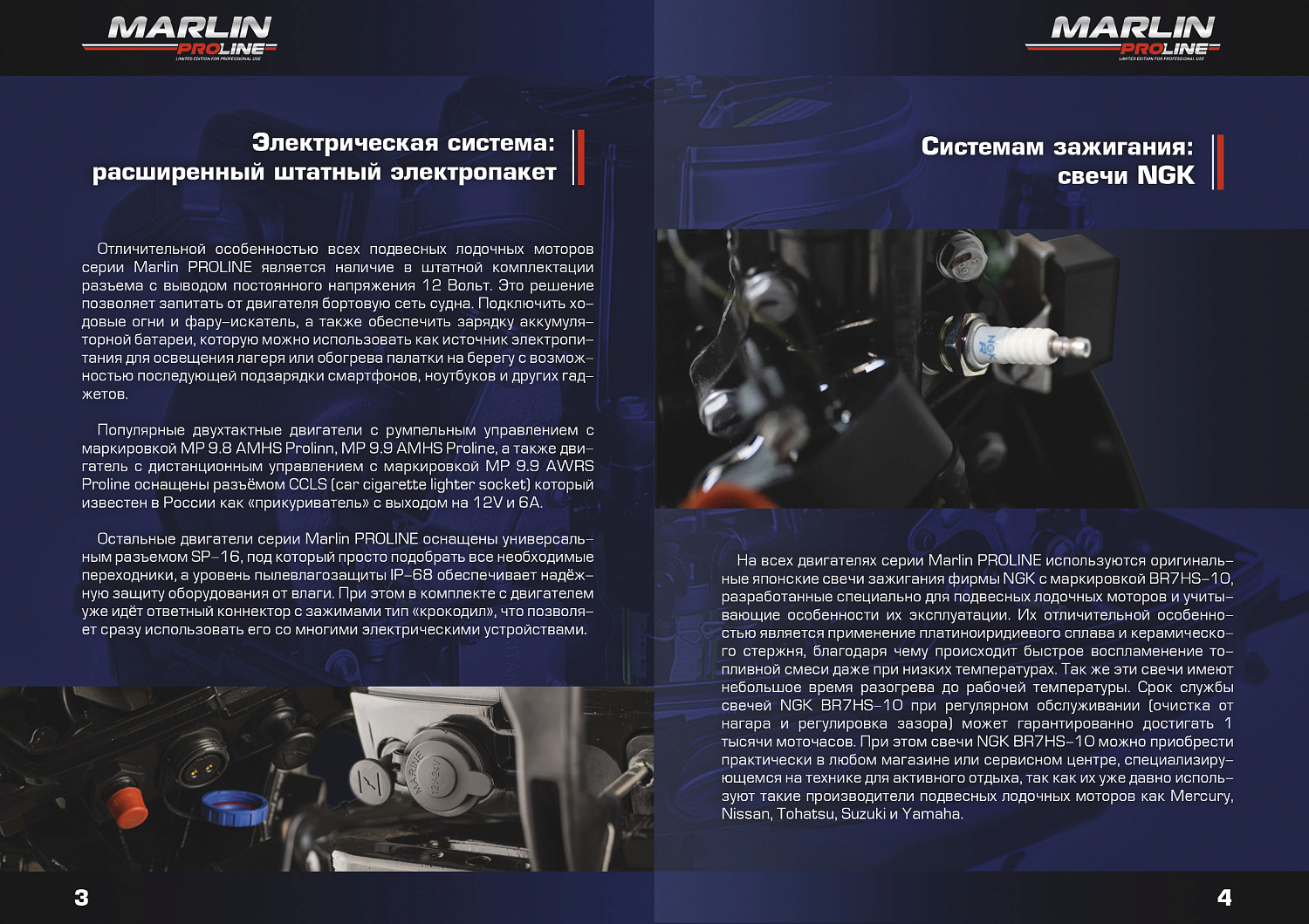 Лодочный мотор MARLIN PROLINE MP 50 AERTS в Бийске