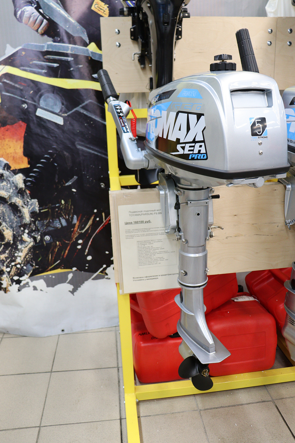 Лодочный мотор PROMAX SP5FHS (внешний бак 12 л) в Бийске