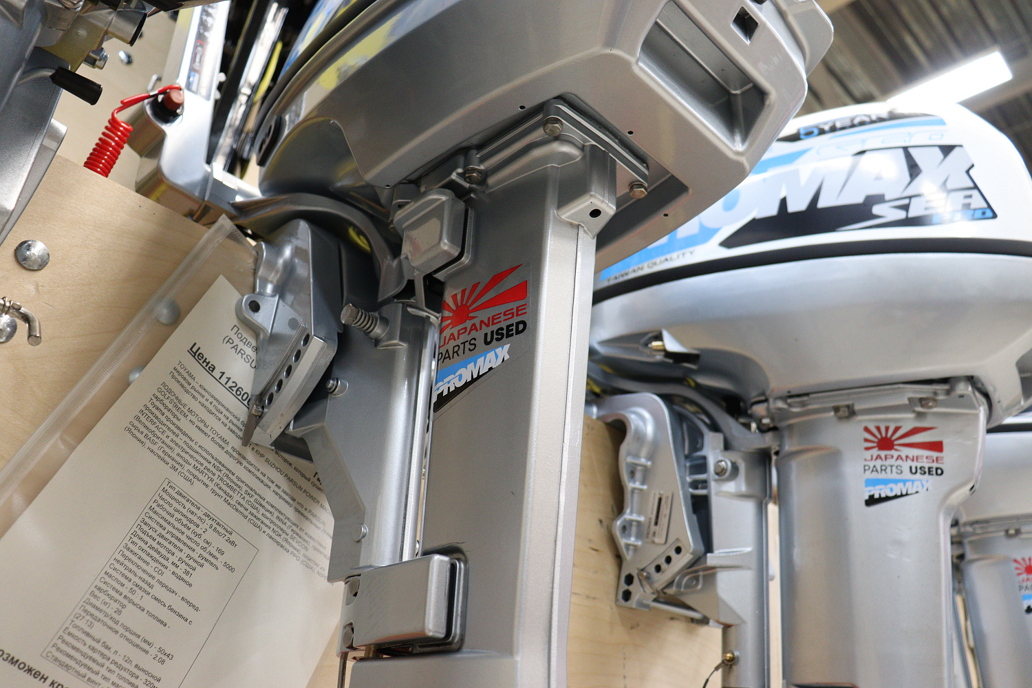 Лодочный мотор PROMAX SP9.9FHS LIGHT в Бийске