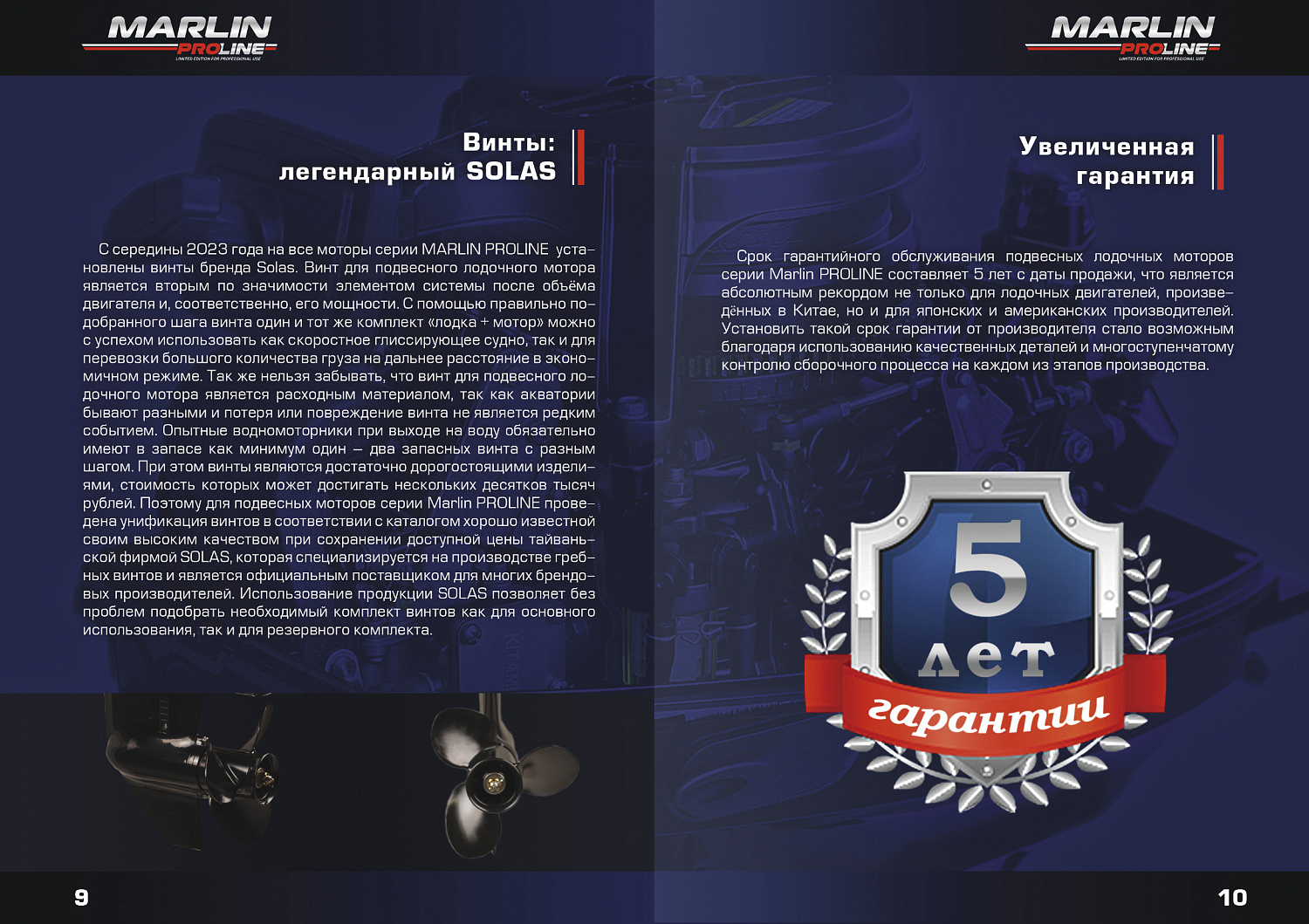 Лодочный мотор MARLIN PROLINE MP 50 AERTS в Бийске