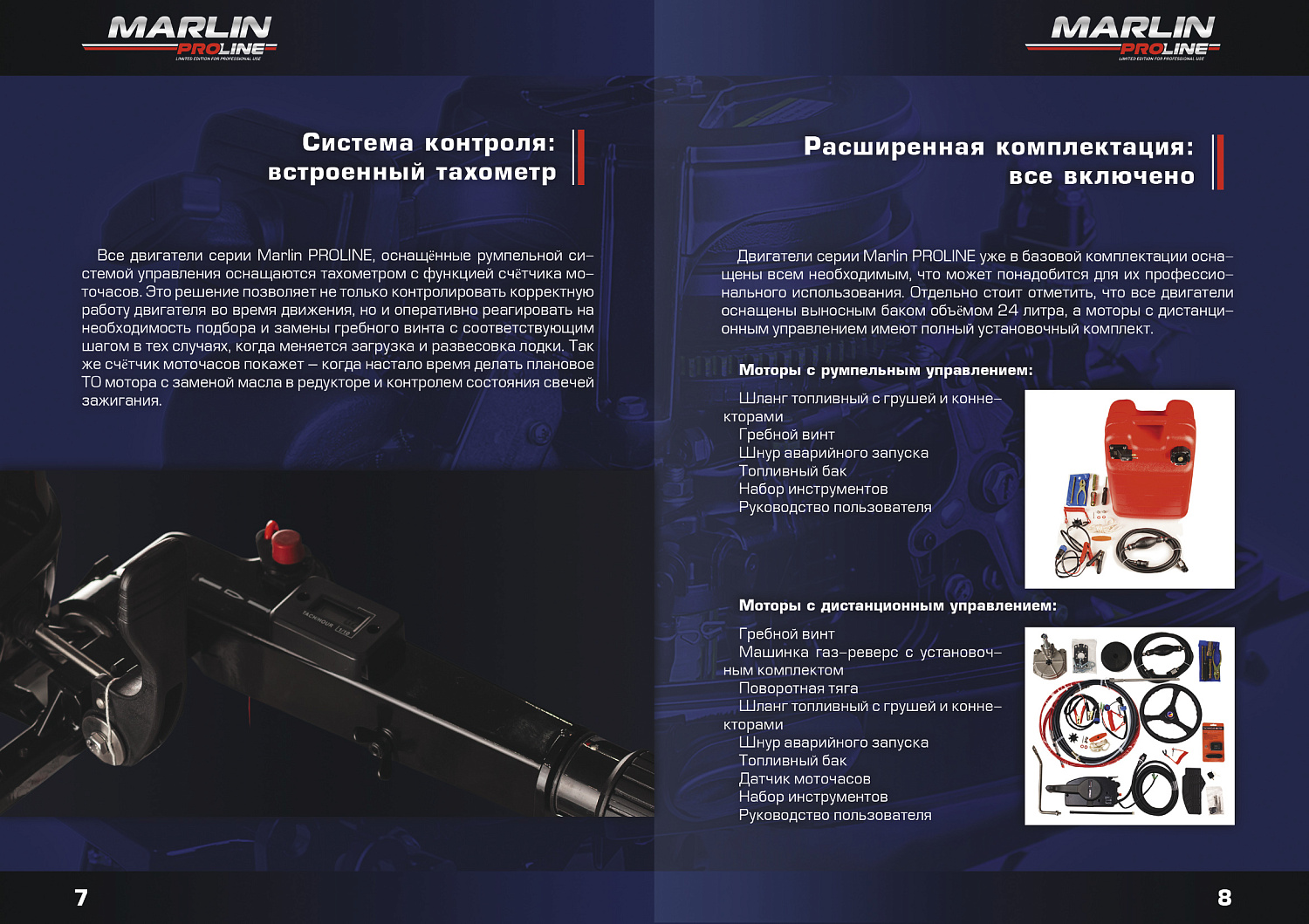 Лодочный мотор MARLIN PROLINE MP 50 AERTS в Бийске