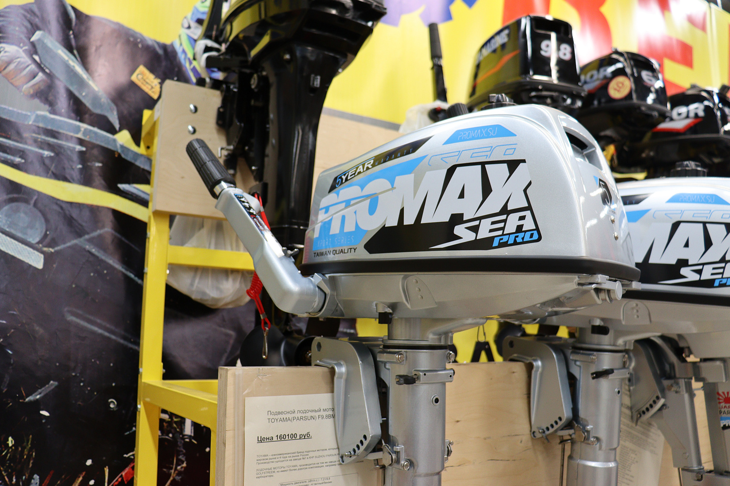 Лодочный мотор PROMAX SP5FHS (внешний бак 12 л) в Бийске