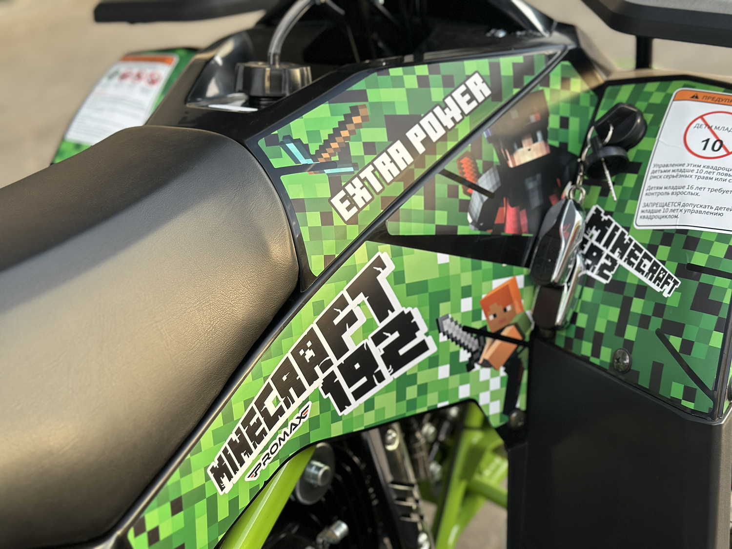 Квадроцикл PROMAX МАЙНКРАФТ 192 PRO 2025 в Бийске