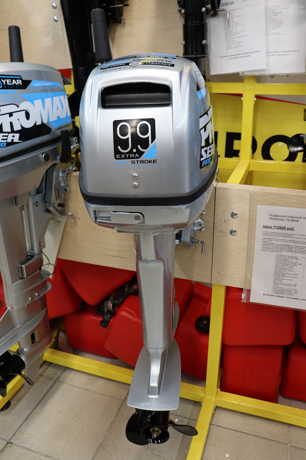 Лодочный мотор PROMAX SP9.9FHS (15) EXTRA в Бийске